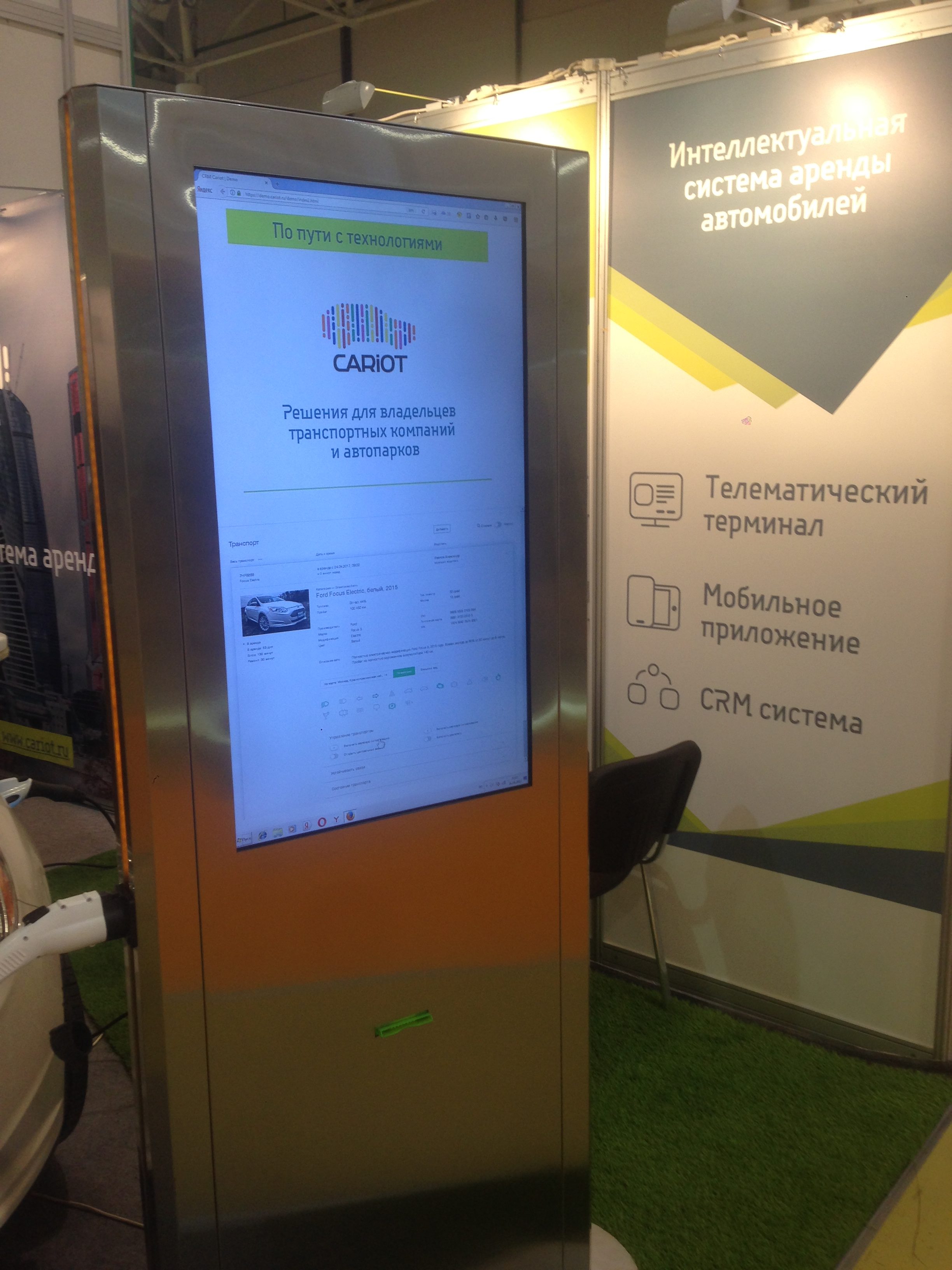 Участие в НАВИТЕХ 2018